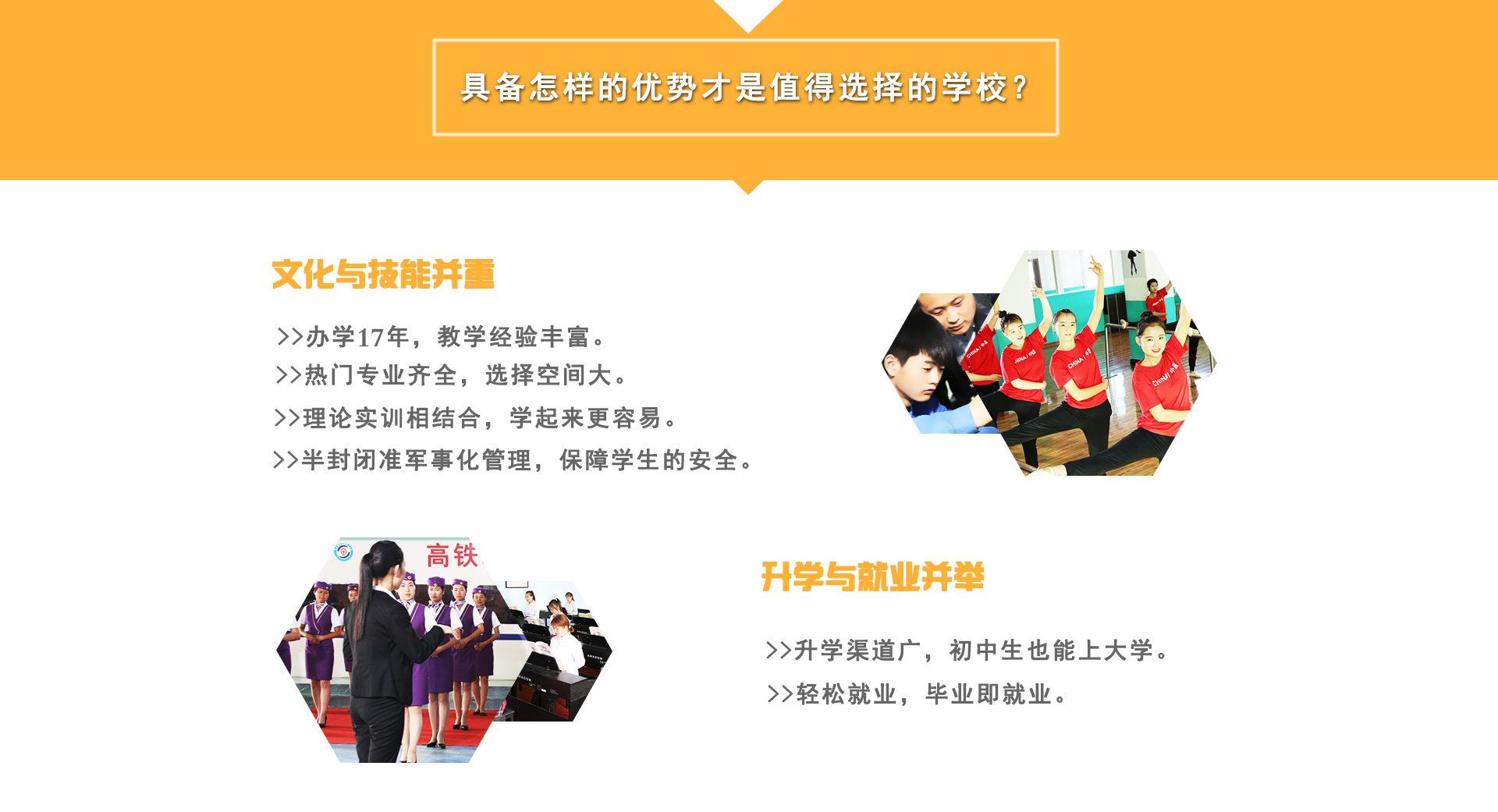 敢于改變，你的未來(lái)，你做主!