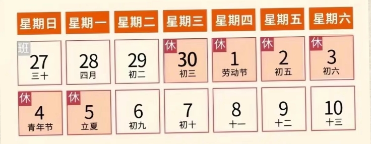 微信截圖_20250429172639